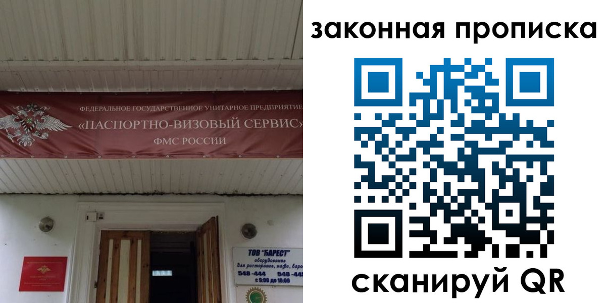миграционный учет в Коврове